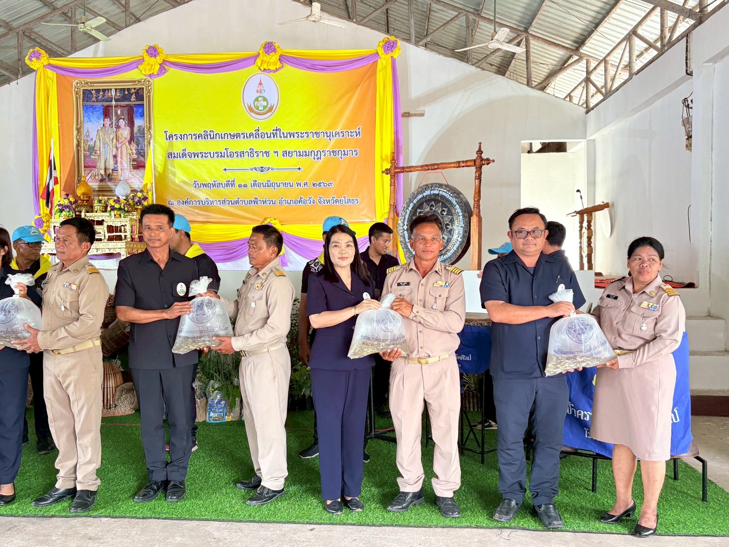 title - ส.ป.ก.ยโสธร ร่วมจัดงานและปฏิบัติงานออกหน่วยให้บริการโครงการ คลินิกเกษตรเคลื่อนที่ในพระราชานุเคราะห์ ฯ ครั้งที่ 3 ประจำปีงบประมาณ พ.ศ. 2569